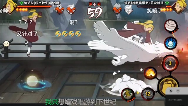 火影忍者手游届最菜主播tyc又是连跪的一天16