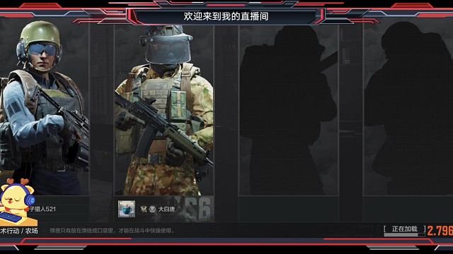 暗区突围：第807期上