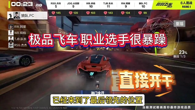 极品飞车职业选手操作，很暴躁直接开干
