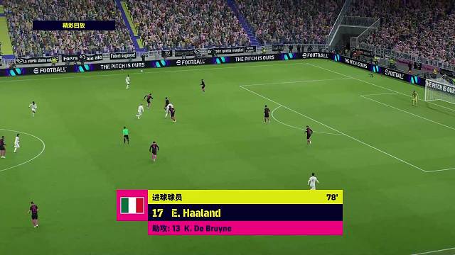 实况足球efootball集锦