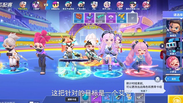 第一集：针对艾可