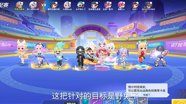 第四集：针对兔子