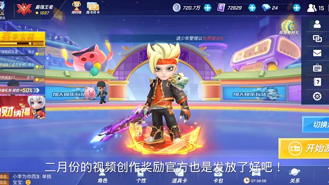 官方终于发奖励了