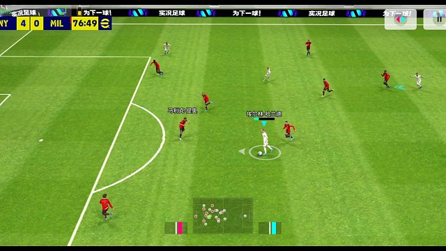 默契的传接球跑位