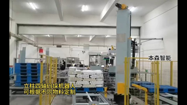 山东码垛机器人公司，机器人码垛机设备专业生产，面条码垛机，立柱码垛机，面条码垛机器人，面粉码垛机械手