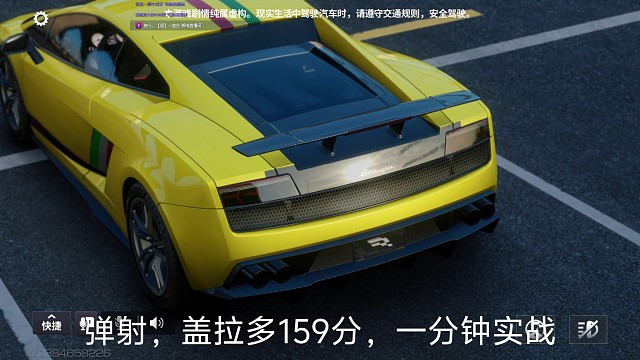 盖拉多与发夹弯弹射