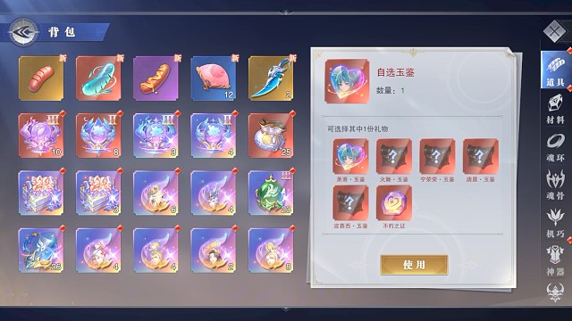 活动开启三天了就拿到三个新凶兽魂环，合到50万年有点难