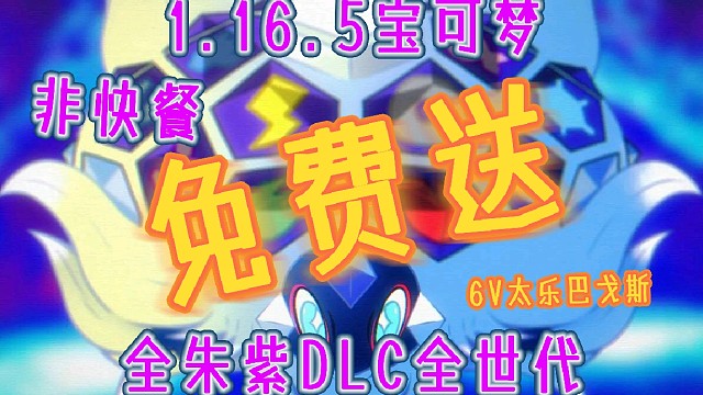 我捉到神奇宝贝了！