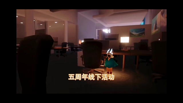 五周年线下活动，官方要卖门票？国内暂时未定