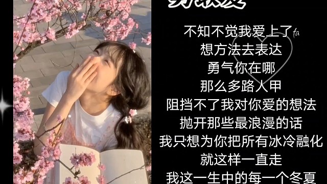 想谈一场甜甜的恋爱