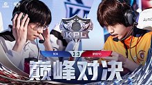 BOA vs 深圳DYG-7 KPL春季赛
