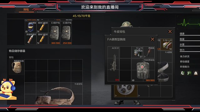 暗区突围第808期下