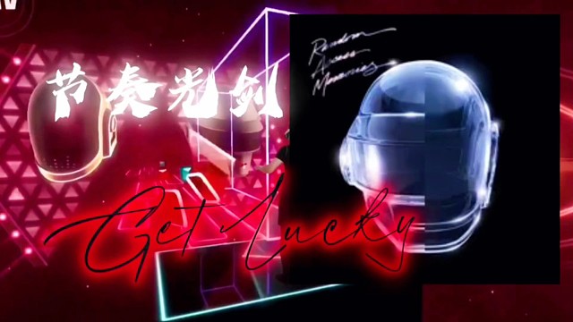 节奏光剑【Get Lucky】