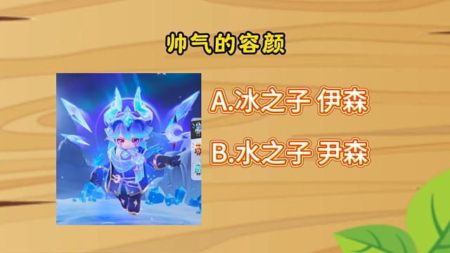 元梦之星：看图猜星宝！十个星宝只有一个人能答对？ #元梦之星 #元梦之星小剧场#元梦之星时光漫游