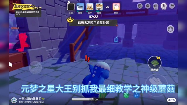 你们的蘑菇又又又又玩错辣！#元梦之星地图推荐  #游戏内容风向标 #看星世界地图说故事 #元梦之星