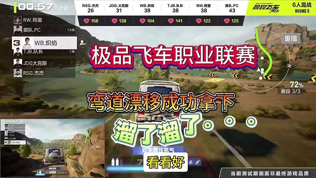 极品飞车职业联赛，弯道漂移成功拿下