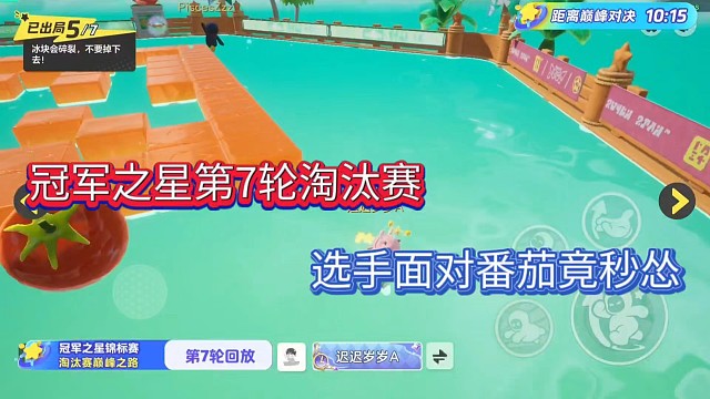 冠军之星第7轮淘汰赛，选手面对道具竟秒怂！