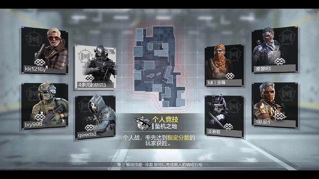 使命召唤个人赛