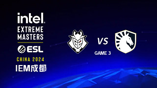 G2 vs Liquid-3 IEM成都