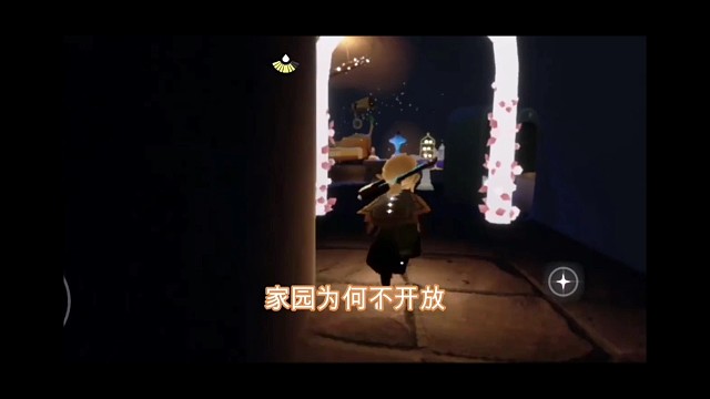 家园为何不开放，让小黑也能进来？或跟隐私有关