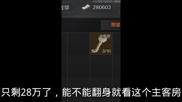 #暗区突围 #狡猾的队友 #暗区突围农场主客房