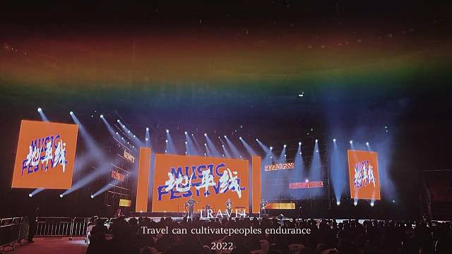 2024.2.13山东临沂音乐节