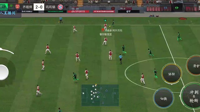 攻防2端 快慢结合 大局观与微操结合=微操断球 边后卫前锋式前插 轻松搓射