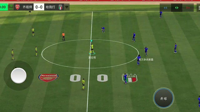 升级版开场边路为主 转中 再转边路=各迂回1次战术 创造了边路空当=轻松地面传中 制造混乱=轻松补射
