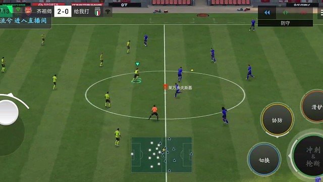 4条线的紧密连接 前场与后场的紧密连接=快慢结合 大局观与微操结合=主打随心所欲 掌控力足球