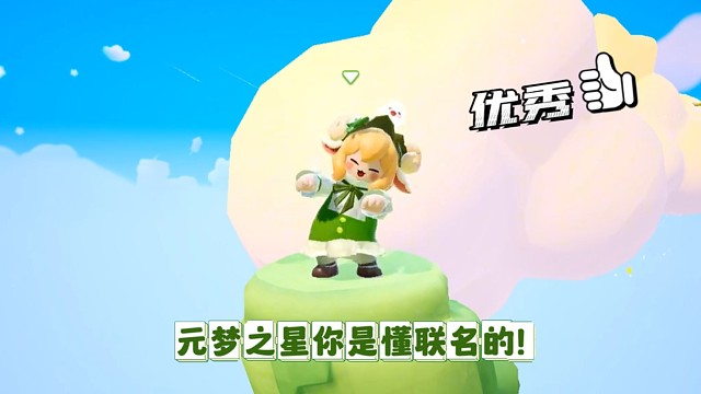 真相了！原来联名是这么选的！ #元梦之星 #正版合家欢派对游戏