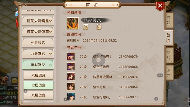 首胜认准初心鱼鱼鱼