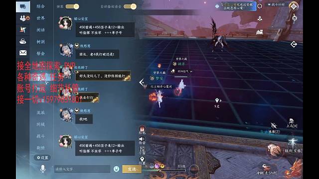 接新号打造 接一切接新本 需要的dd