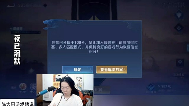 德华退网危机，心态奔溃自己拿下信誉分！