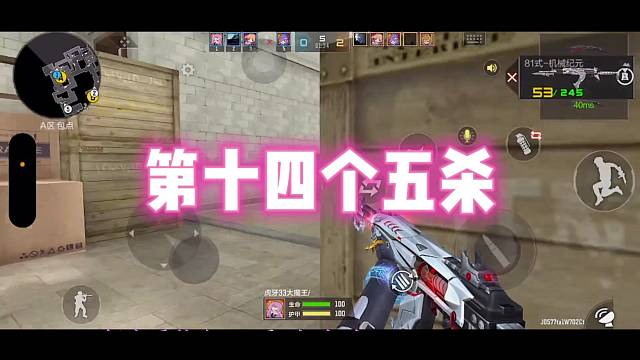 【33】第十四个五杀