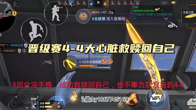 晋级4-4大心脏