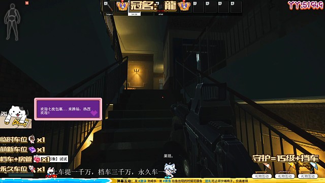 当我队友吗，我宠你呀2