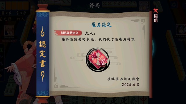 成圣之路（上）