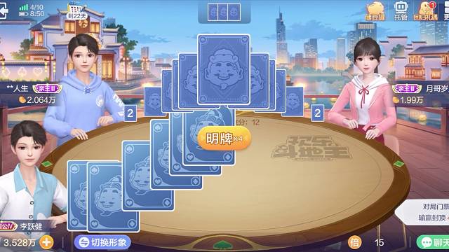 地主牌，4444、2222，完胜对面两个农民