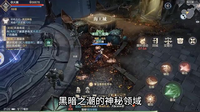 黑暗之潮手游推薦