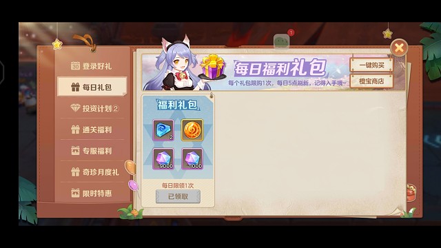 云上城福利158w钻每天1w钻石