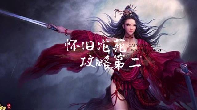 最好玩的龙苑等着你