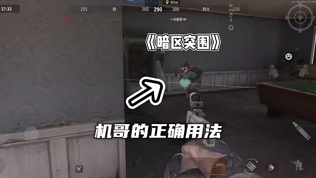 #暗区突围 拿机哥钓鱼，是不是有点太过分了