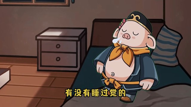 元梦之星：什么鬼压床，悟小能自有妙招！ #元梦之星 #元梦之星时空漫游新赛季 #游戏