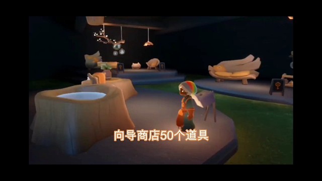 向导商店50个道具，随身衣柜等常驻？