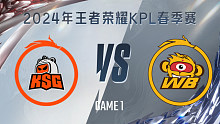 苏州KSG vs 北京WB-1 KPL春季赛