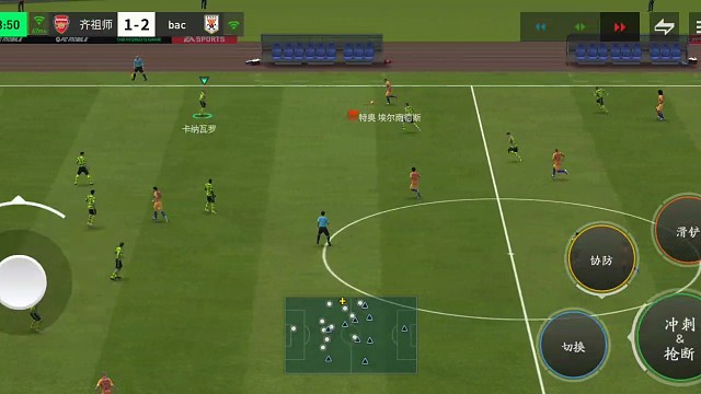 肋部关键防守 边后卫与中前卫的协防前后夹击边路带球人=形成完美防守反击不减速节奏 传 带=轻松打门