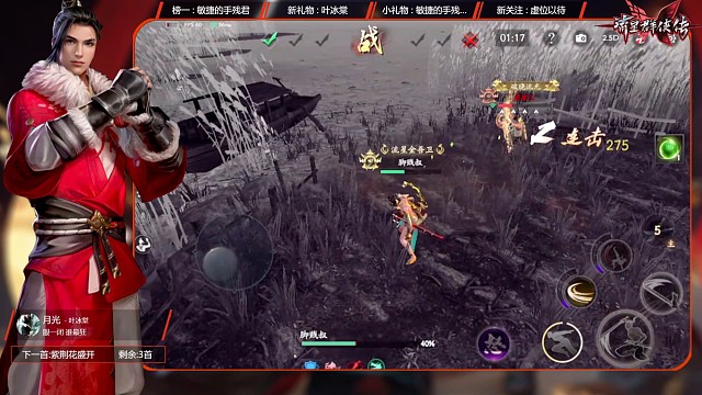 拔刀节奏的魅力