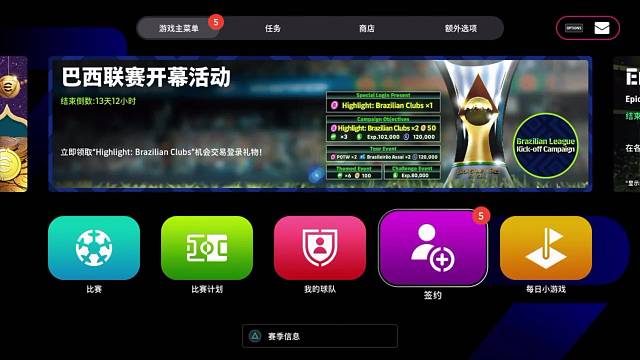 看看今天efootball2024的绿卡