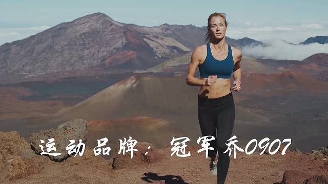 冠军乔为热爱全力以赴