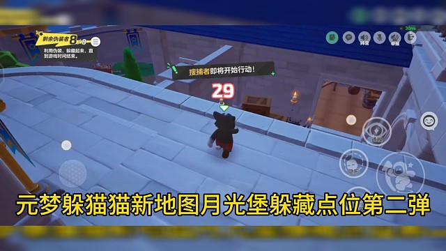 元梦之星躲猫猫月光堡无敌点位 元梦之星躲猫猫无敌点位 源梦之星躲猫猫无敌点位